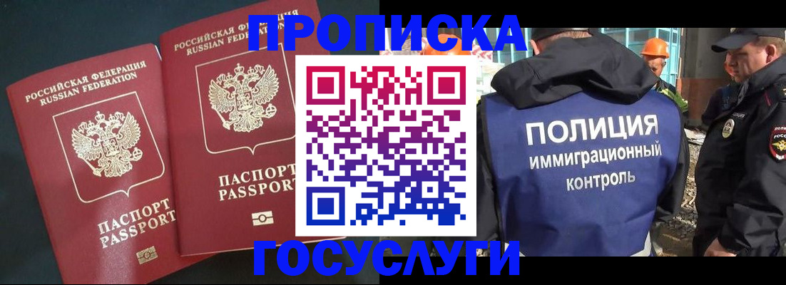 временная регистрация гарантия в Гаджиево