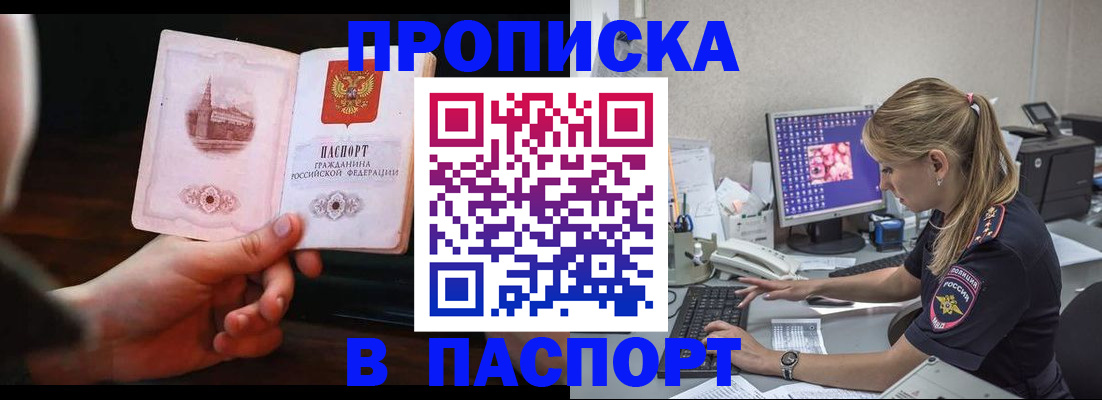 пропишу в квартире в Гаджиево