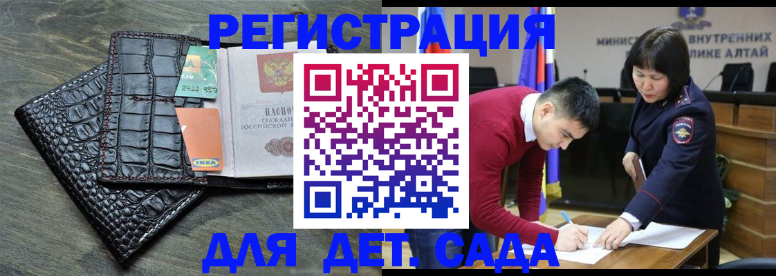 временная регистрация для школы в Гаджиево