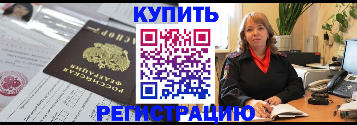 пропишу в квартире в Гаджиево